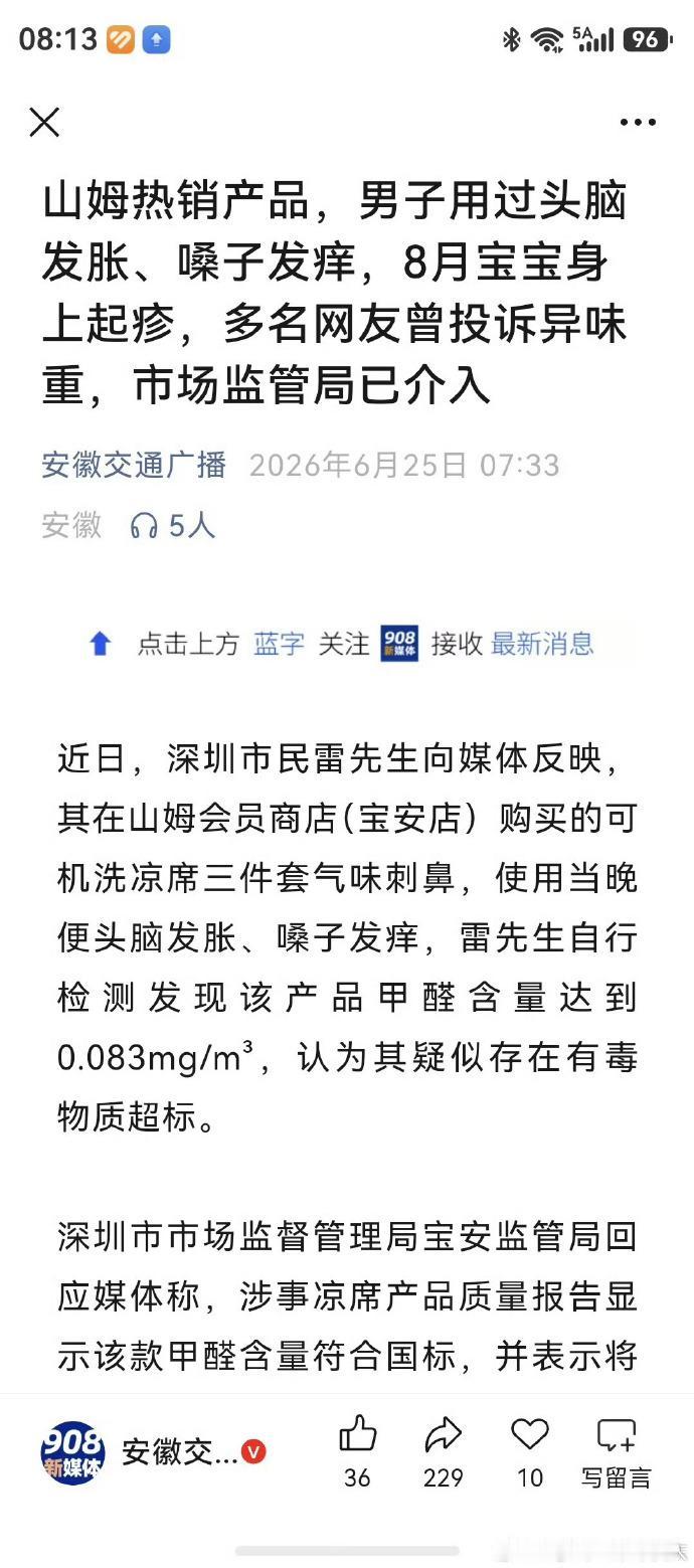 我记得有些人办了个山姆会员就趾高气扬，说从此过上上等人的生活了