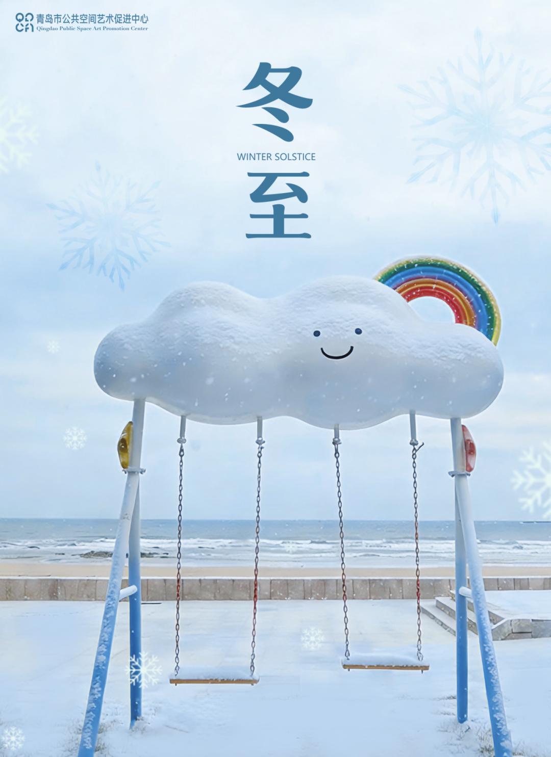 冬至安康
数九寒天，注意添衣保暖。