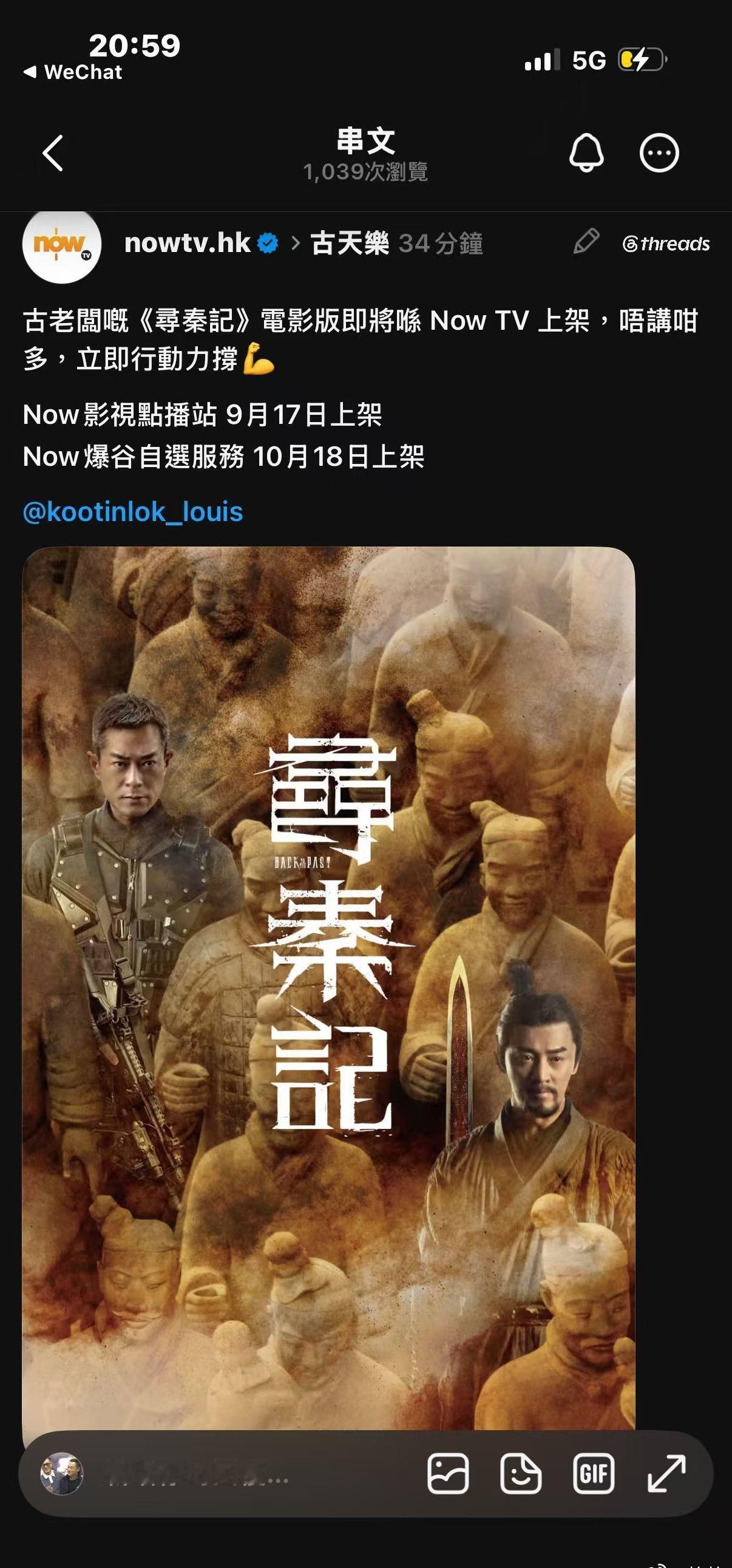 寻秦记九月中终于要上流媒体了[笑哭][笑哭][笑哭][吐舌]但感觉不会有加长版内