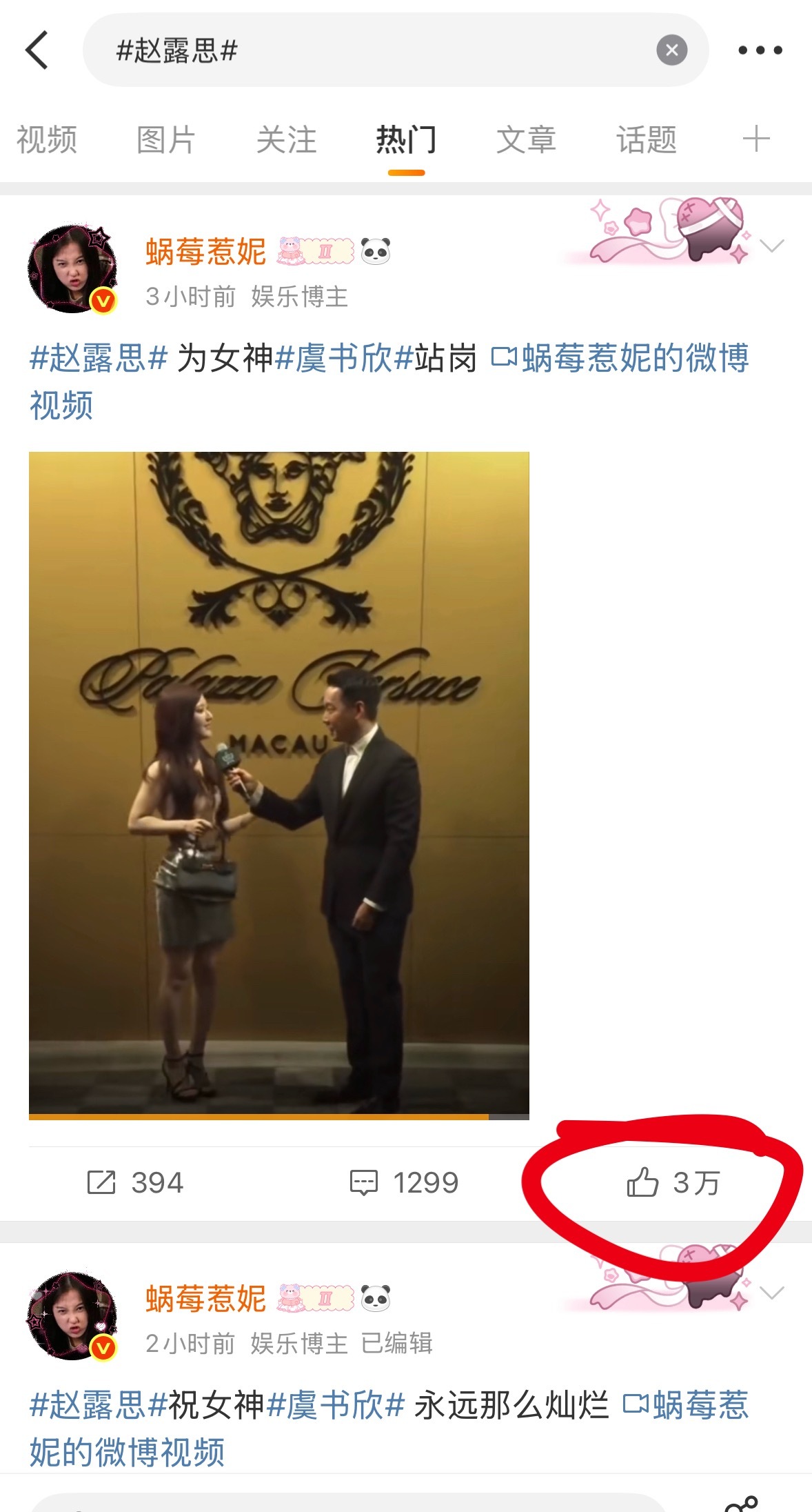 打不过鱼丝就灌咋了不爱看澳门风云了吗？[哈哈] ​​​