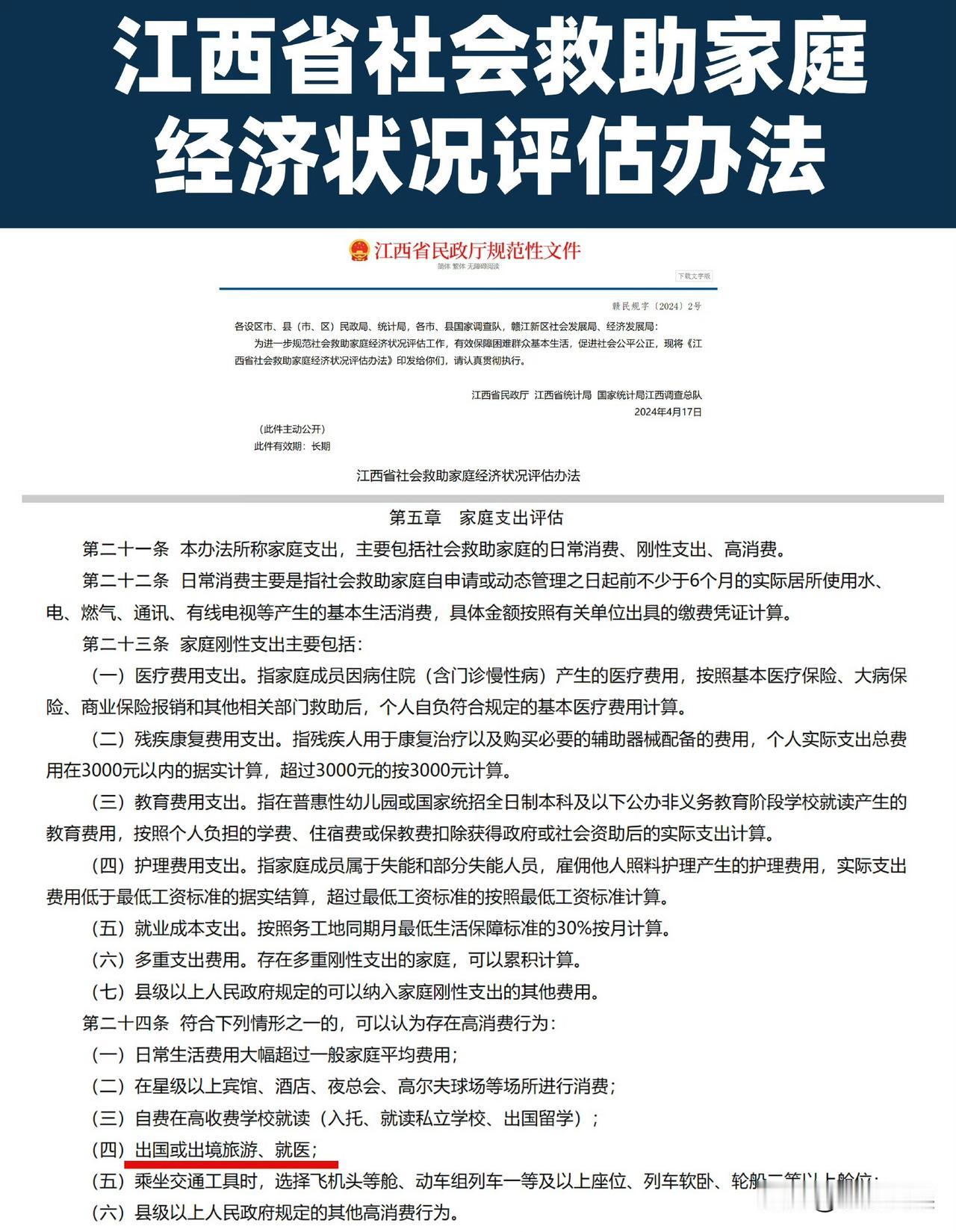女生远赴香港追星被取消低保，官方最新通报来了。

刚刚官方通报来了针对网络上女生