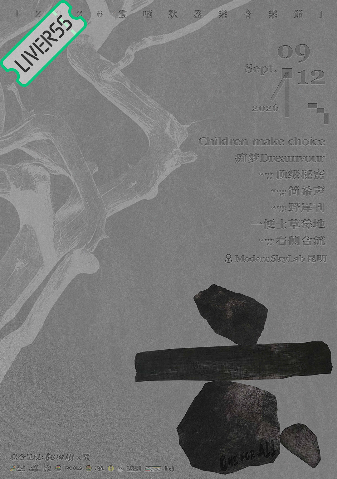 RSS音乐节播报 ❤️🔥2026雲喃默器乐音乐节❤️🔥主辦։ 20‎26.0