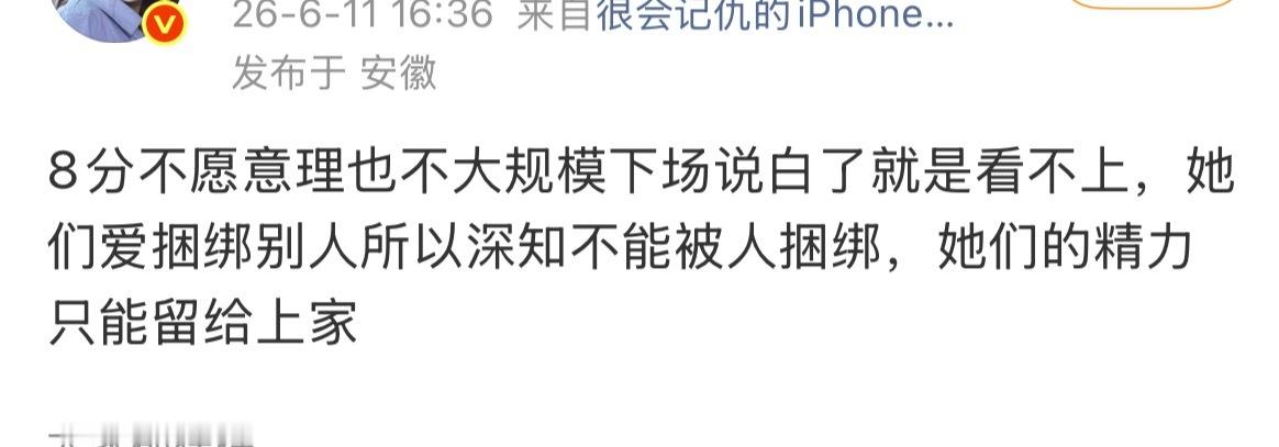 嗯？？？迪丽热巴这个咖位同期还有上家？迪丽热巴粉丝是被💩粘怕了… 