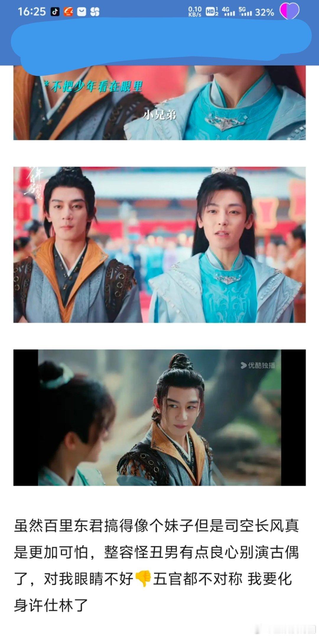 啊？[开摆][开摆][开摆]感觉侯明昊和夏之光两个人带来的角色都会贴合呀[求关注