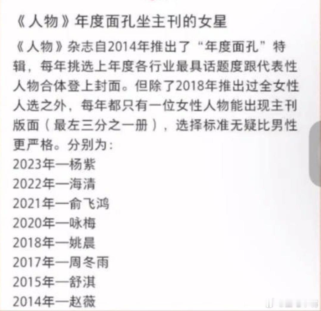 人物年度面孔 2024人物年度面孔揭晓！至此2014年至2024年年度面孔坐主刊