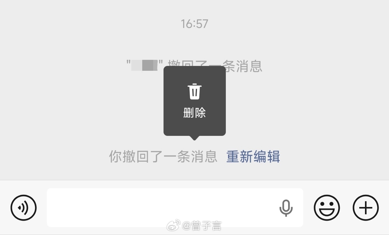没啥用的 “重大功能” 又多了一个 ...自己删了，对方还是可以看到，有啥必要 