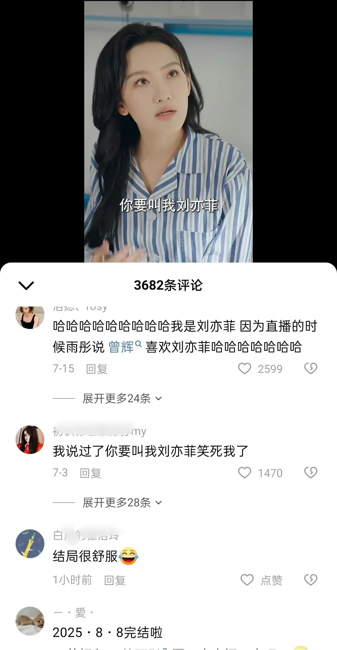 刘亦菲也闯进短剧赛道了。