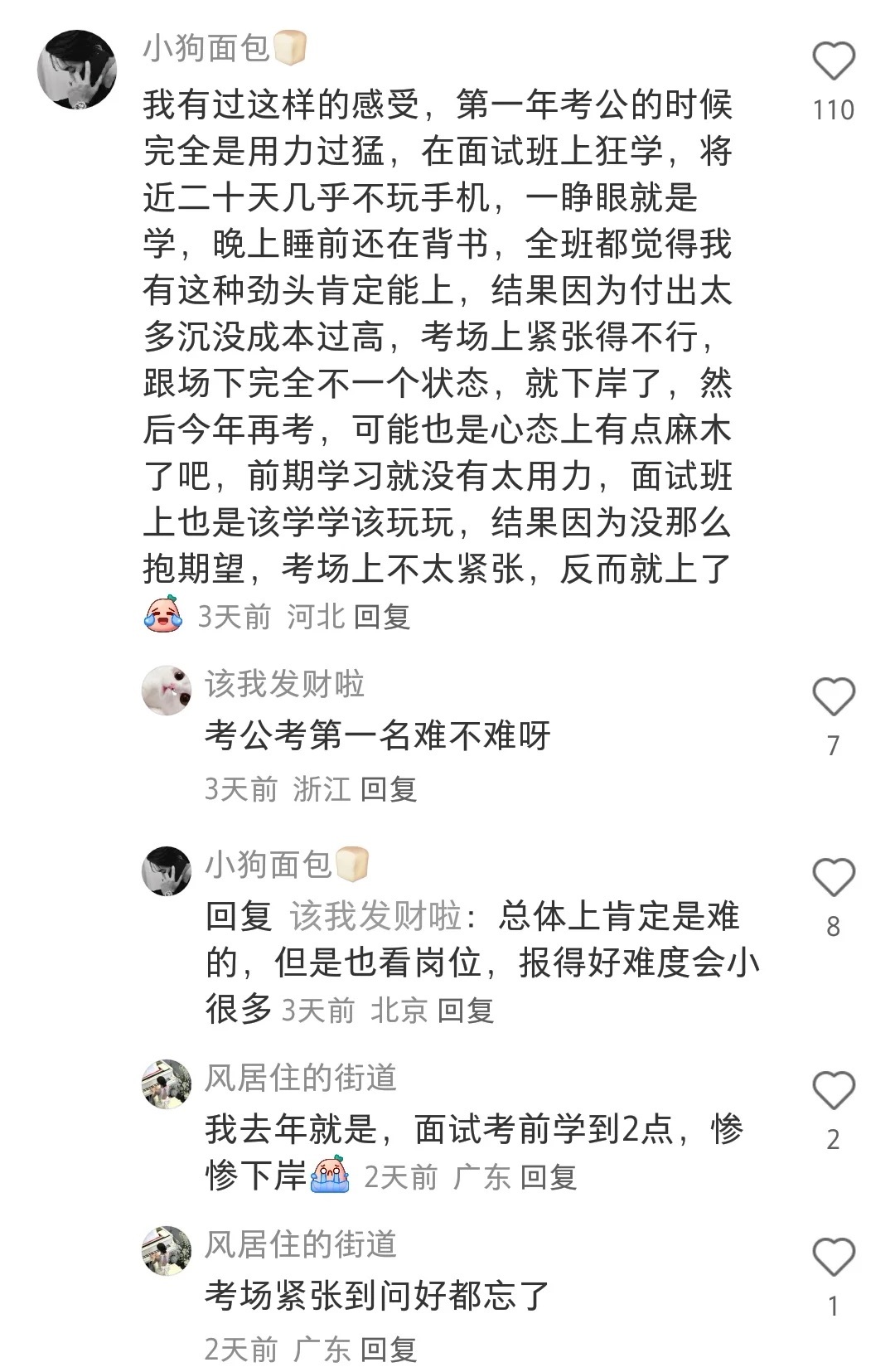 原来这就是越放松结果会更好的原因 ​​​