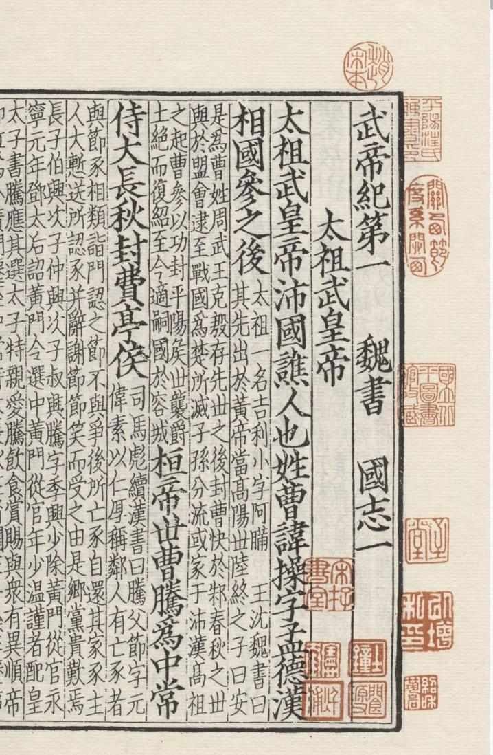 三国“魏蜀吴”这么说行不行？
我们一般都这么说，有的影视剧里刘备集团打出来的旗子