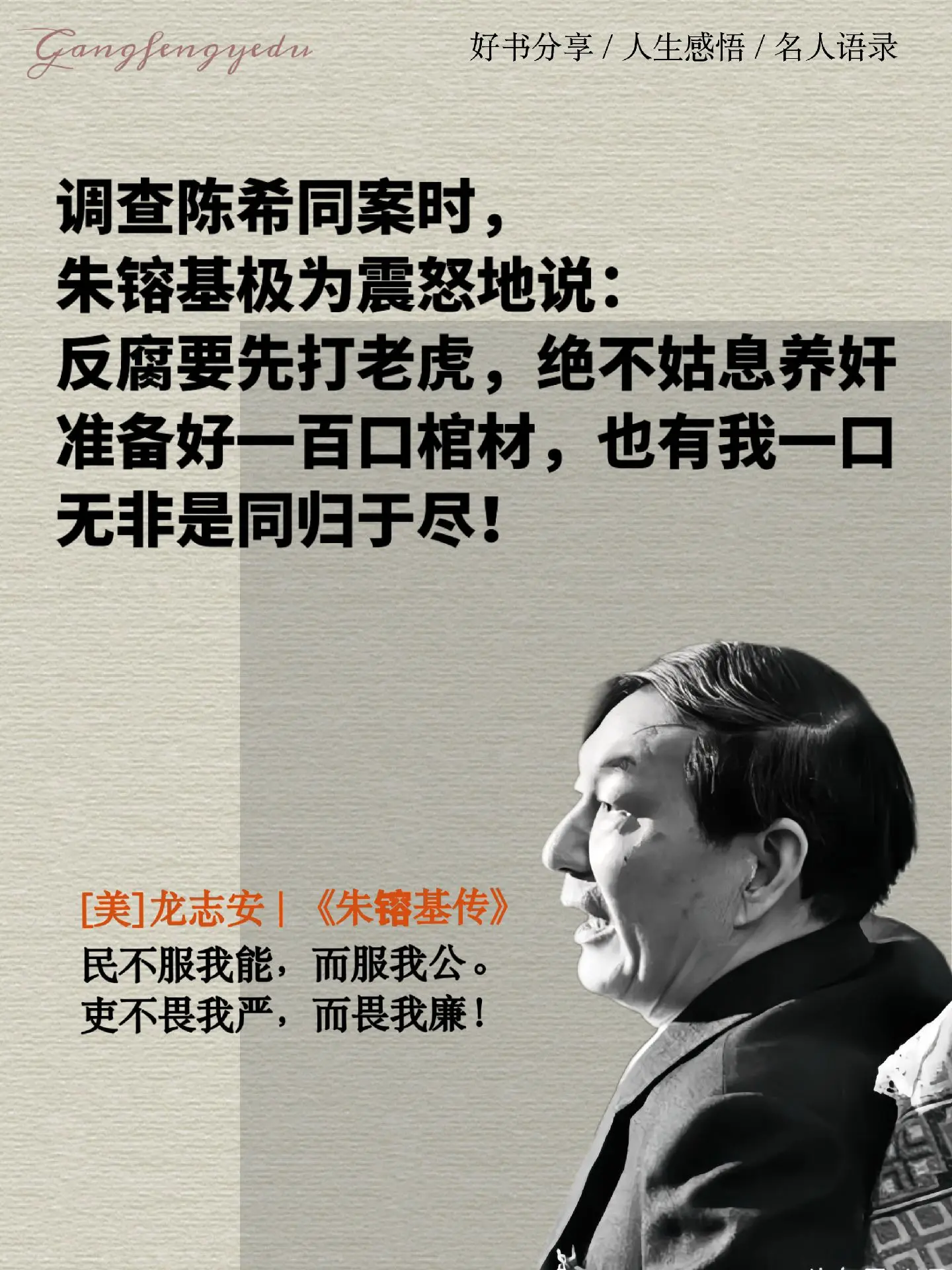 港版朱总传记，内地不出版，已多次推，时常断货，中文版只此… 副标题“与...