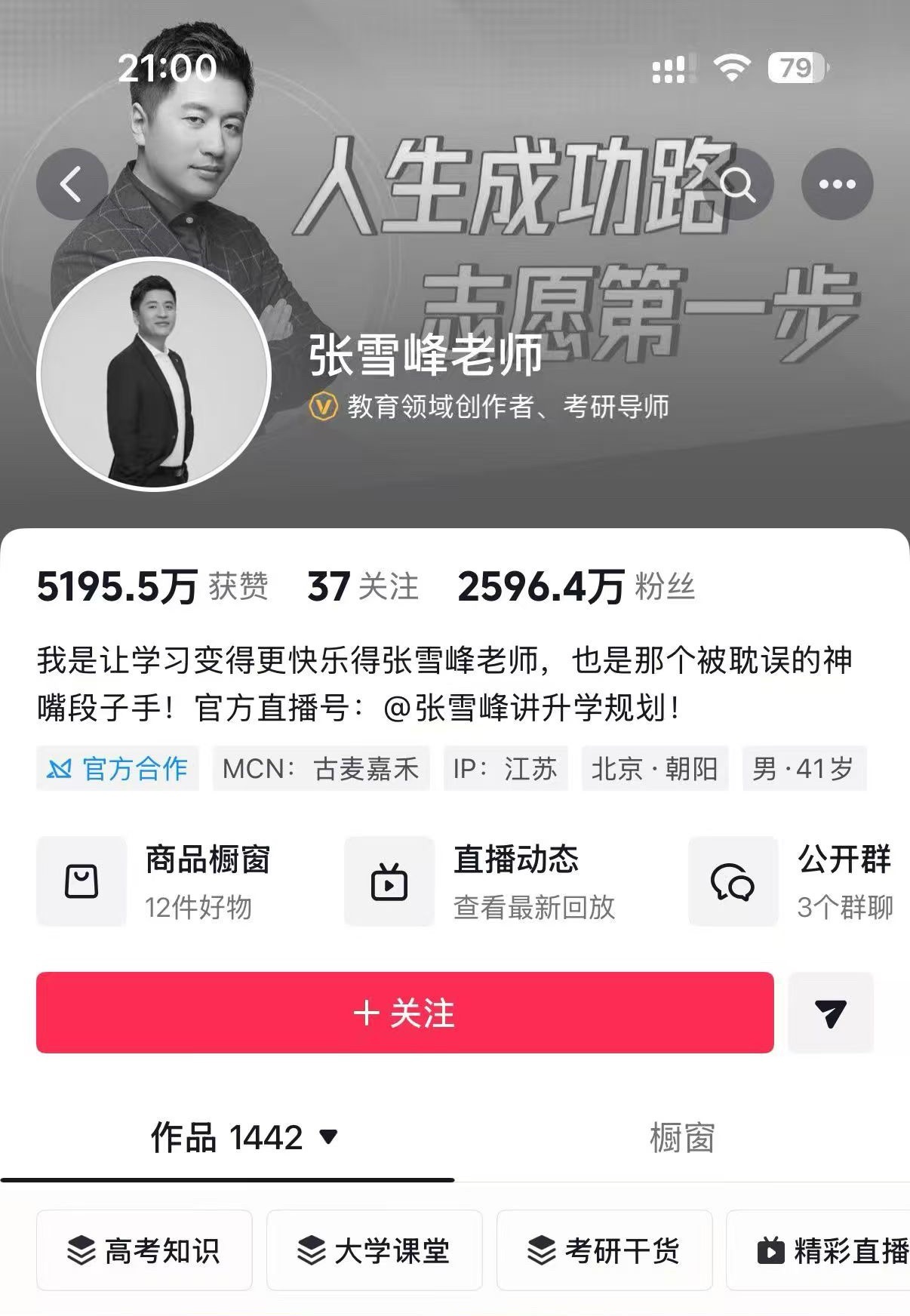 虽然很突然，但目前得到的消息是，张雪峰确实已经走了 