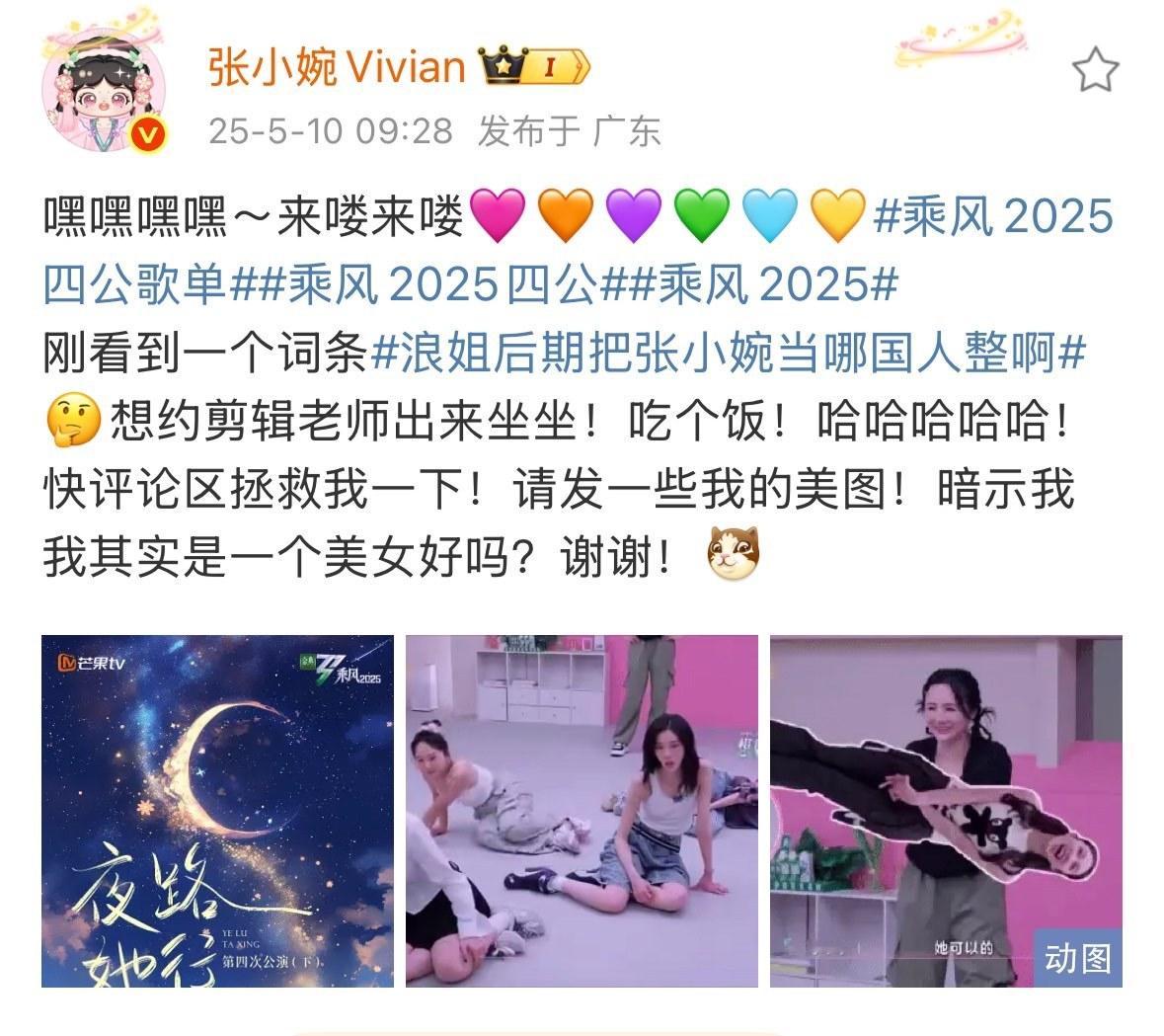 张小婉[超话]张小婉甜甜siu蛋糕张小婉美照在哪里！谁来拯救一下！张小婉求评论区