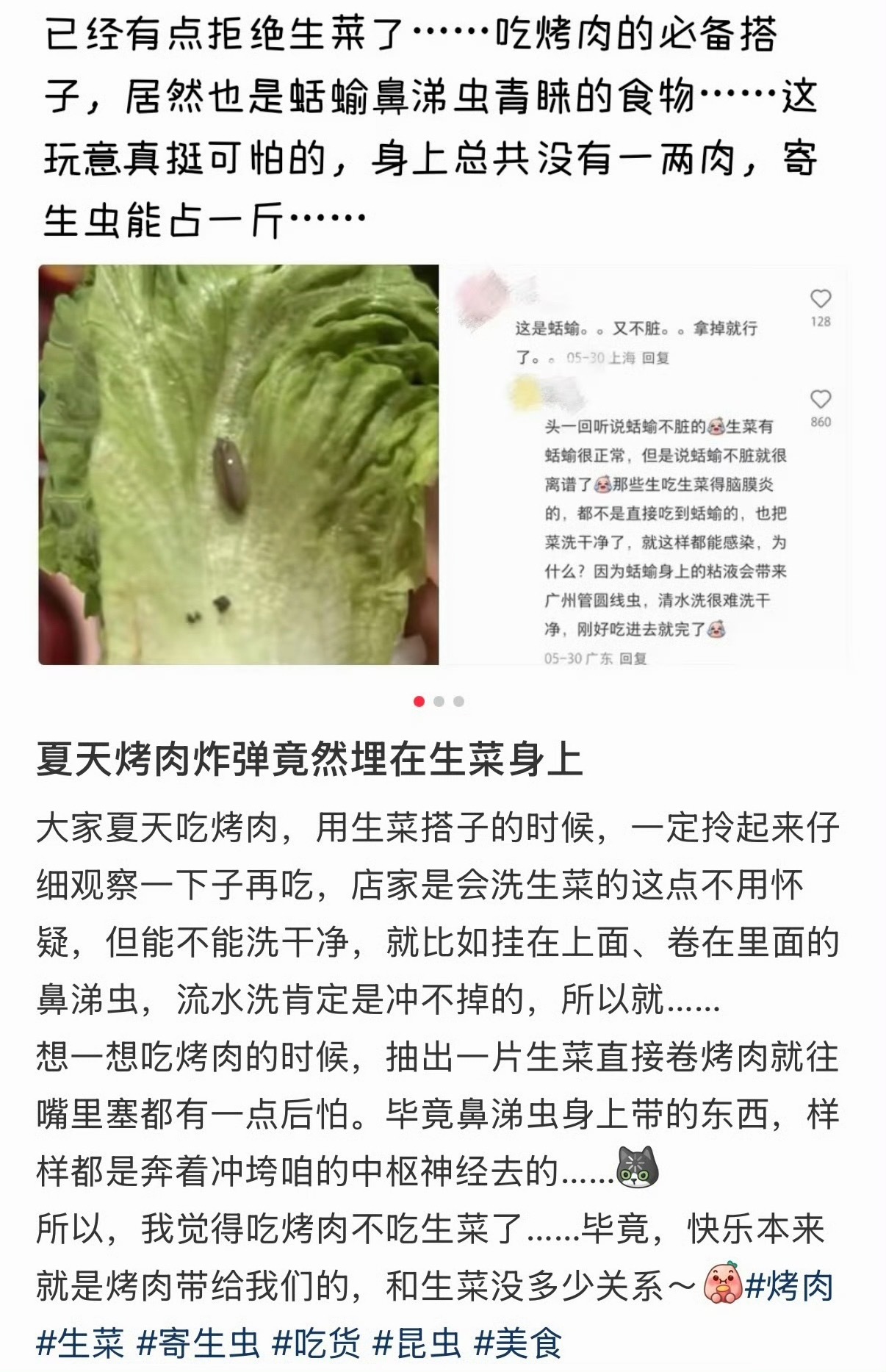 爱吃生菜的人天塌了看着确实挺让人害怕的，幸好我不爱吃生的生菜 
