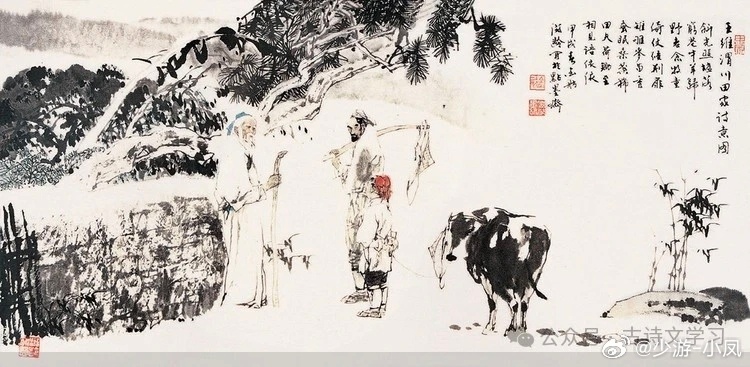 渭川田家   唐·王维斜阳照墟落，穷巷牛羊归。野老念牧童，倚杖候荆扉。雉雊麦苗秀