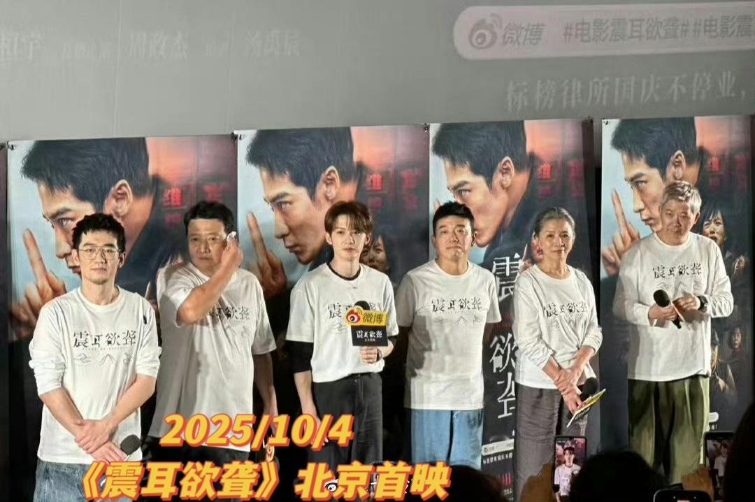 恭喜《震耳欲聋》！电影是最佳处女作也是我第一次去看路演＆首映（玄学点说：片方多来