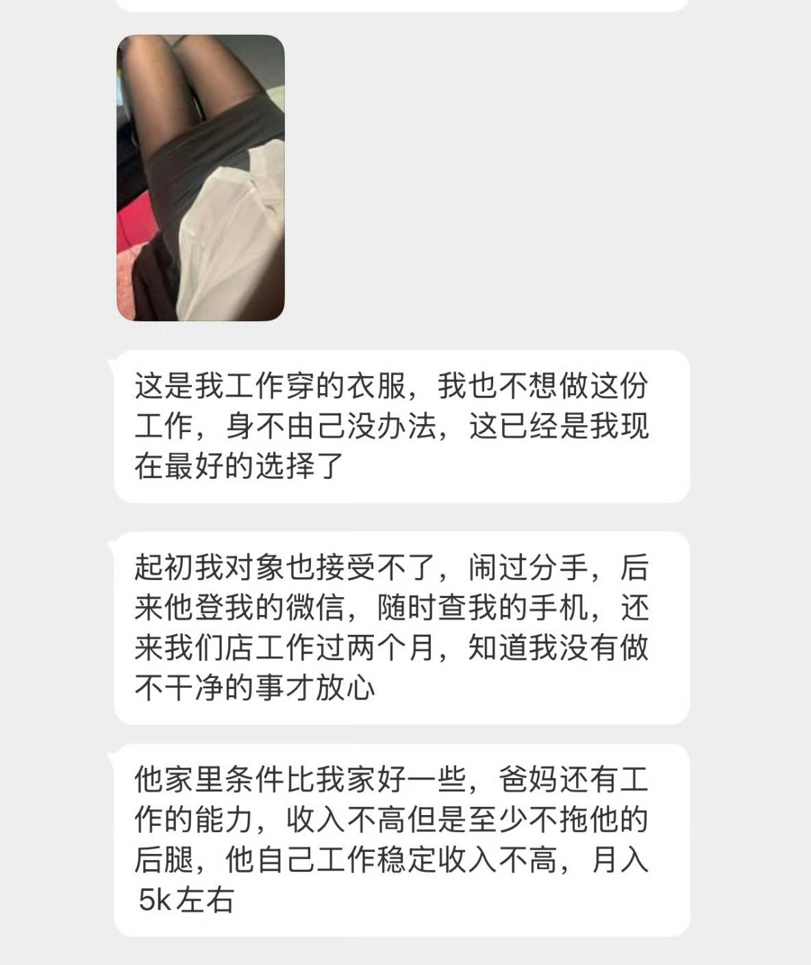月入5k的对象嫌弃月入1w的我做技师丢人…