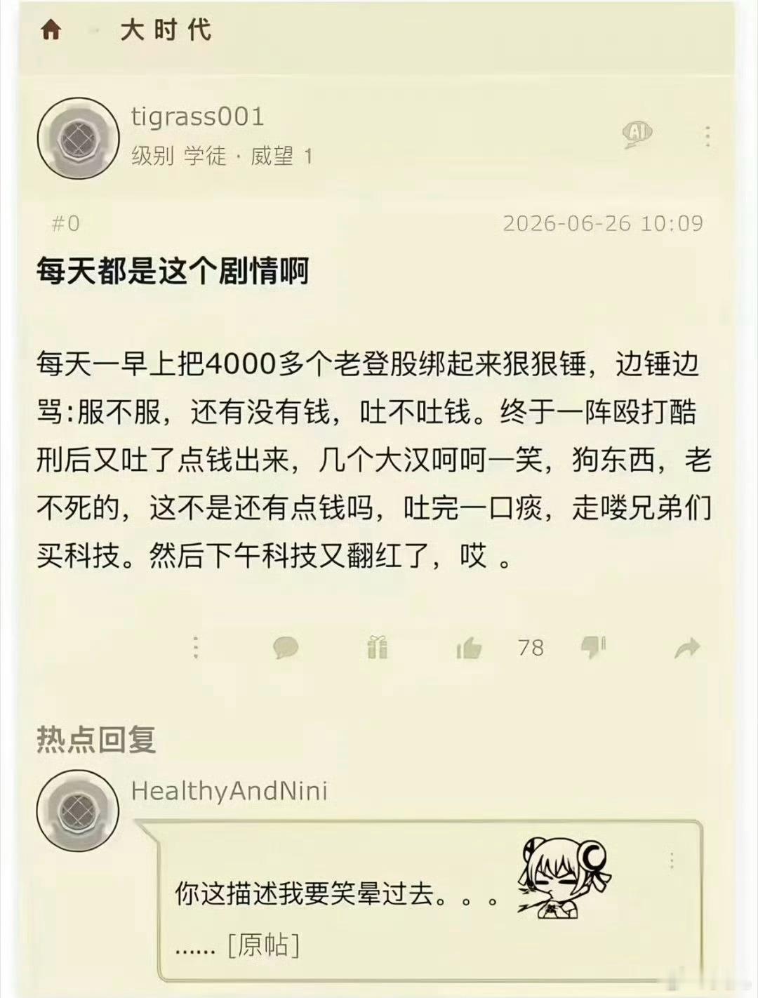 大时代的大A股每日市场即景