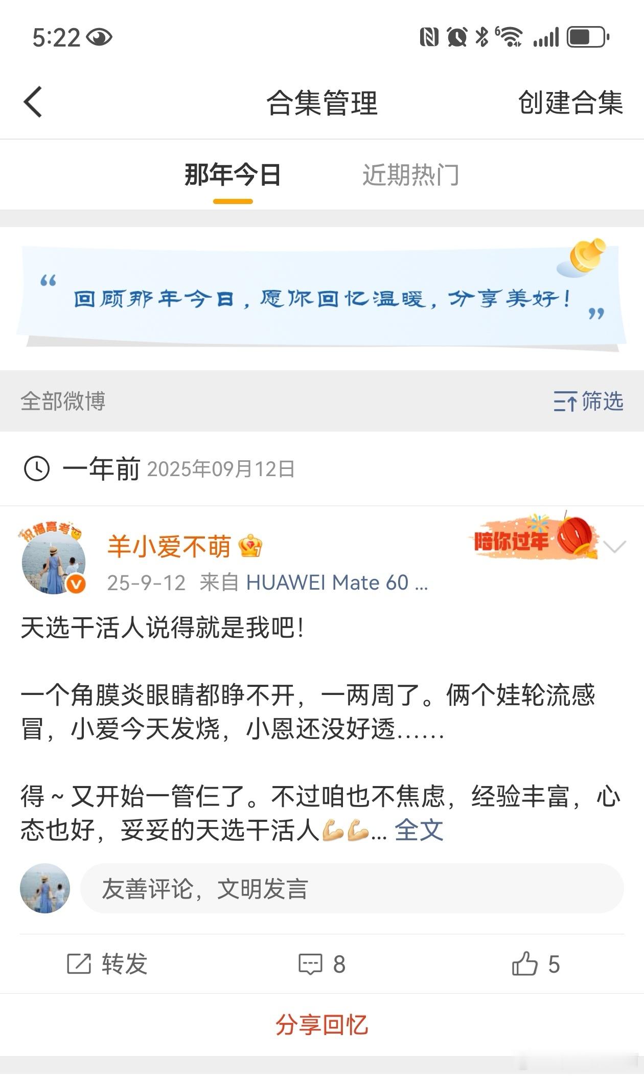 围脖给我推的，去年的今天……妈呀竟然一模一样[允悲]时间真是个轮回啊～随手拍生活