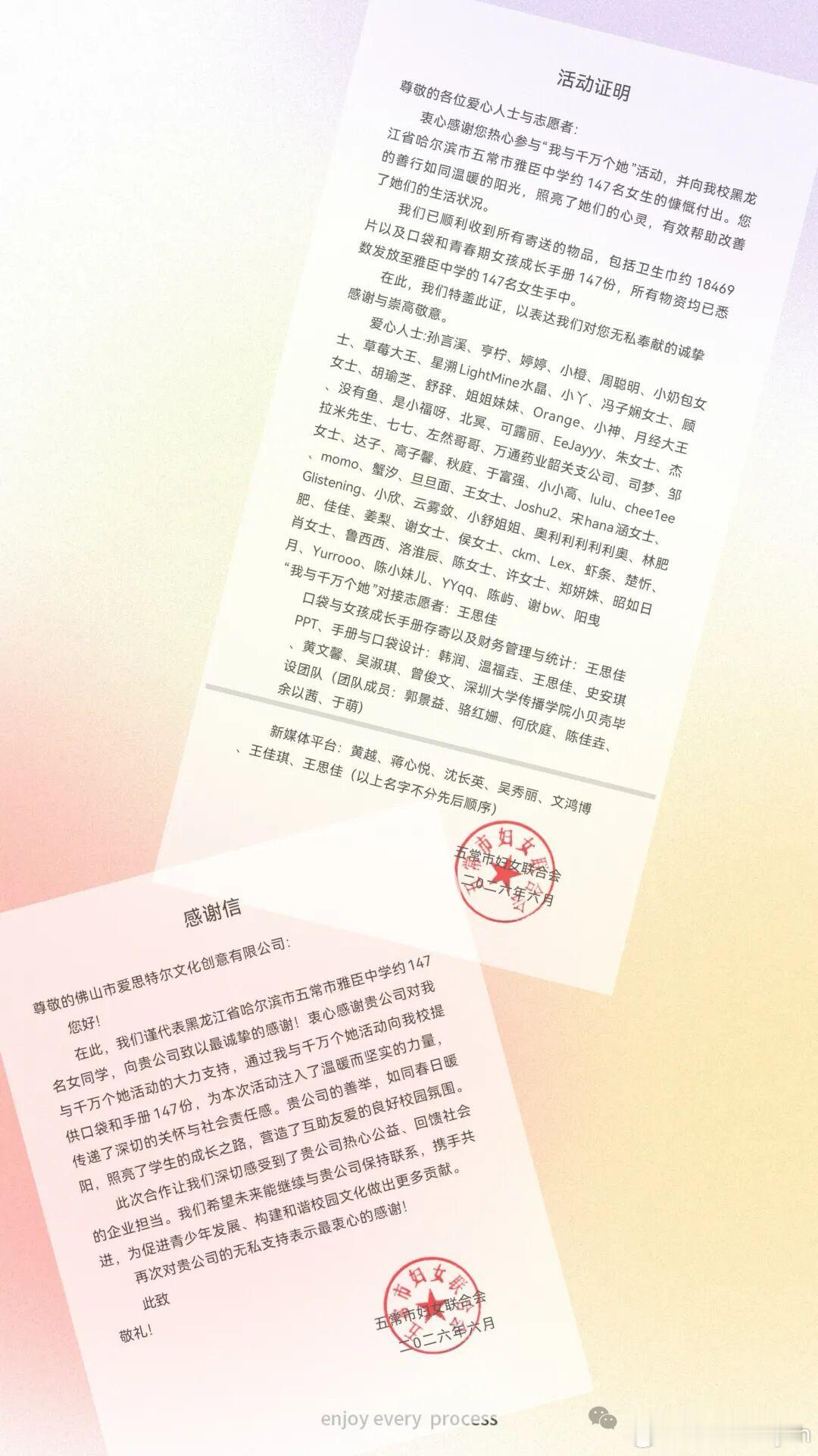 可露丽总在低调的做好事，很正能量的粉圈