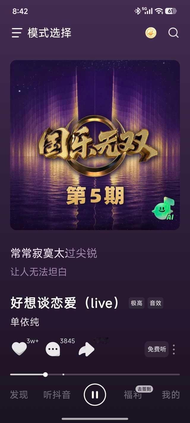 那你脱粉吧 
