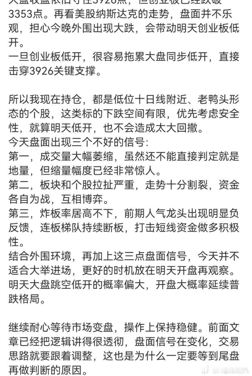 下周准备择机抓底，期待能再次精准捕捉底部。此前我们有幸抓住4月、6月、7月的底部