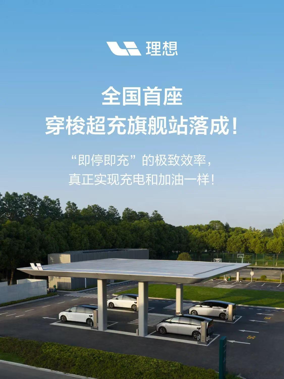 大概计算一下理想的穿梭充电站和蔚来换电站的补能效率对比：1、占地比较：理想超充站