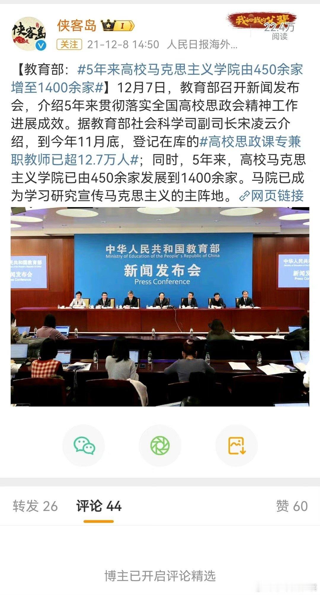 真不多。回头降伏了美国，五十个州，一万多高校，每个学校得派二十个老师开思政课吧。