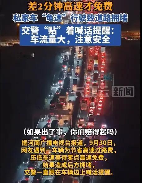 “良心不会痛吗？”男子为了蹭高速免费，选择提前上高速，结果，预估出现偏差，在即将