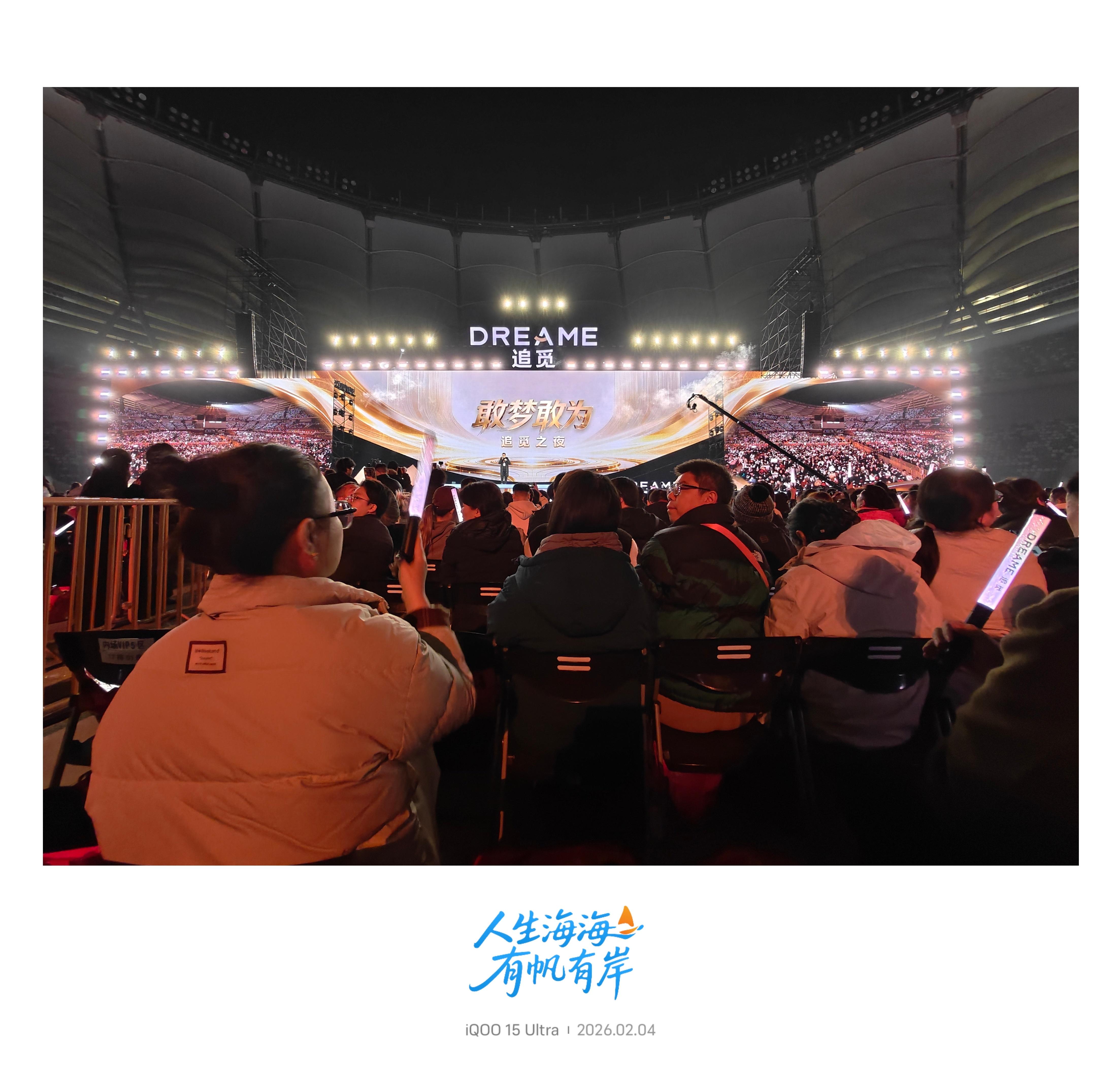 追觅请我看演唱会系列还是内场票！！听到了张信哲老师唱歌，还有陈慧琳，唱了我心心念