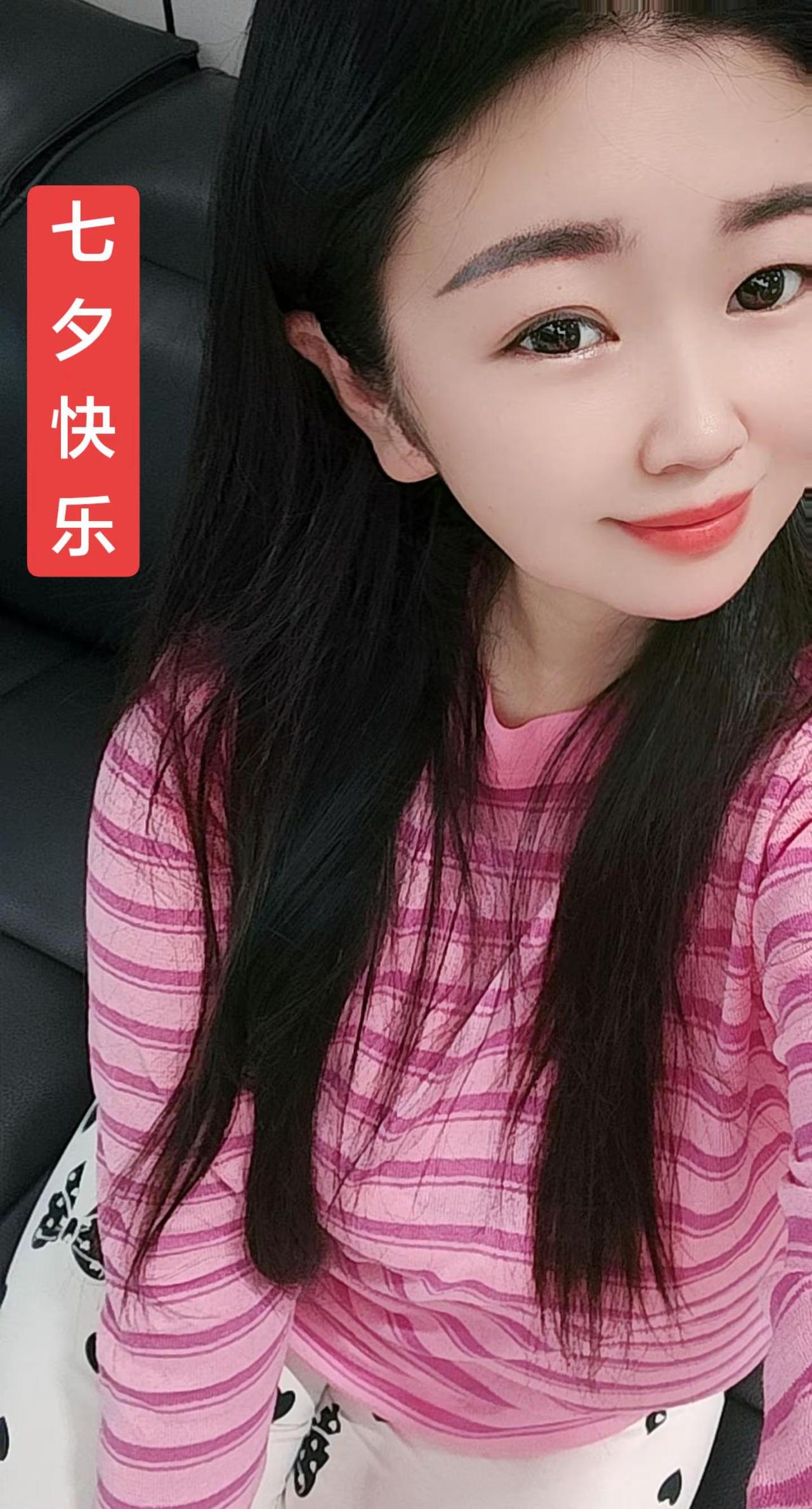 今天就是七夕了，亲爱的老己，不一定要很漂亮，但一定要很快乐。活着，就是两件事，让