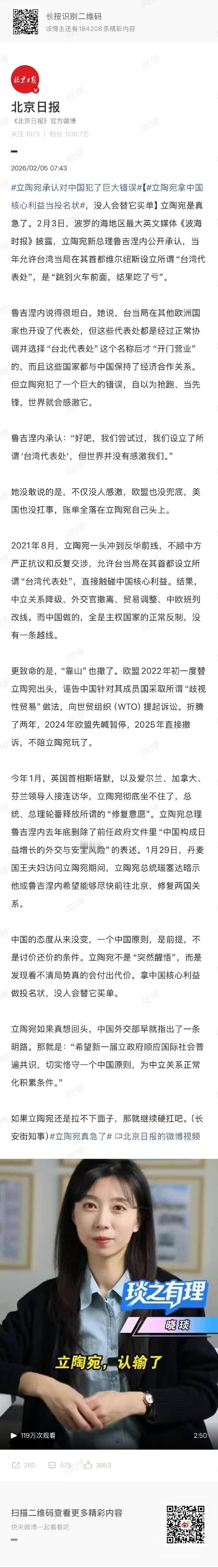 立陶宛承认对中国犯了巨大错误。
波罗的海三傻，名不虚传。