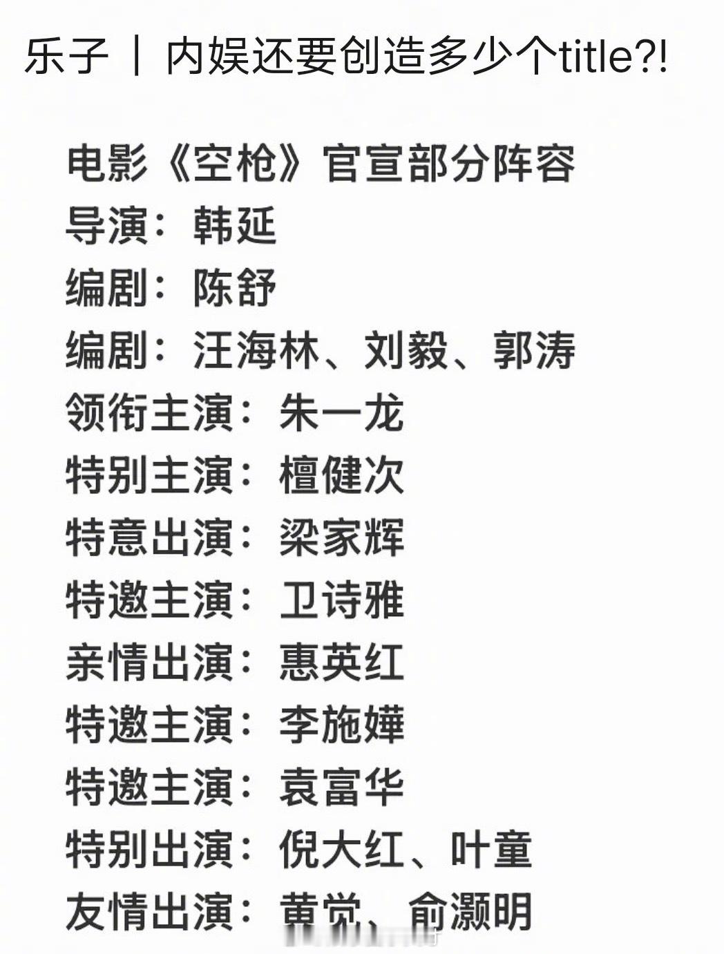 空枪ber，梁家辉知道他自己是特意出演么