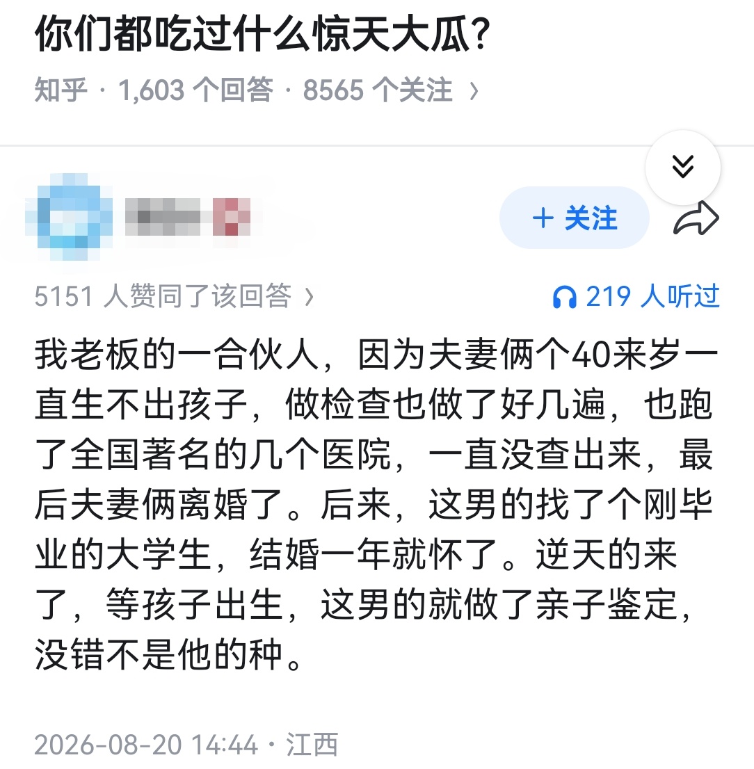 你们都吃过什么惊天大瓜？ ​​​