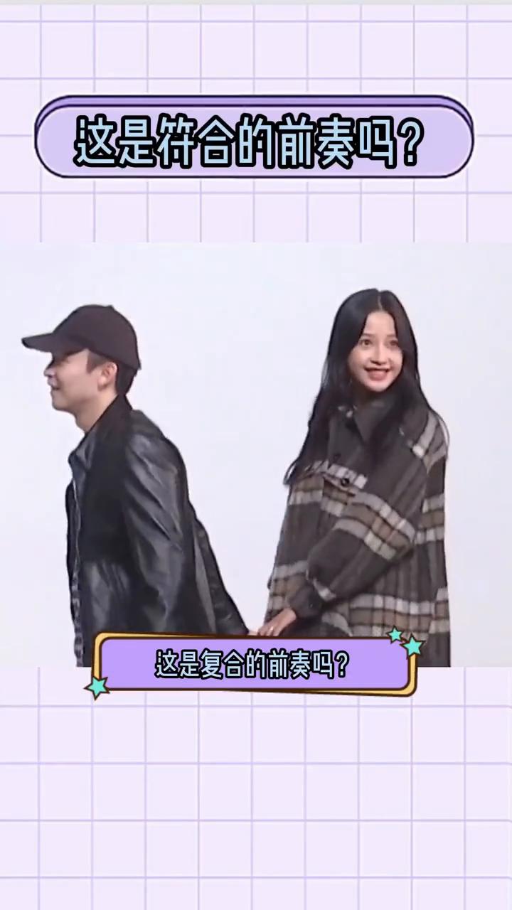 这是符合的前奏吗？
这是复合的前奏吗？孙怡公开宣传前夫董子健导演的电影，两人自2