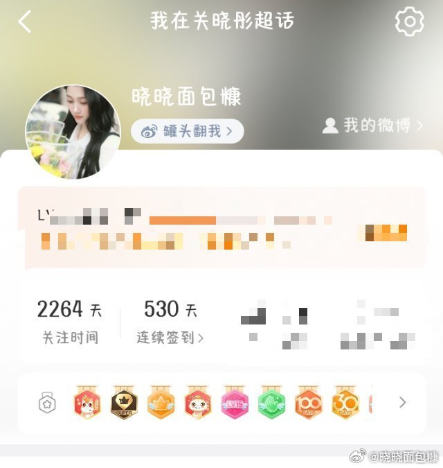 关晓彤 gxt晓晓世界 姐姐十周年快乐呀！不知不觉都关注6年多了 好快呀未来我们