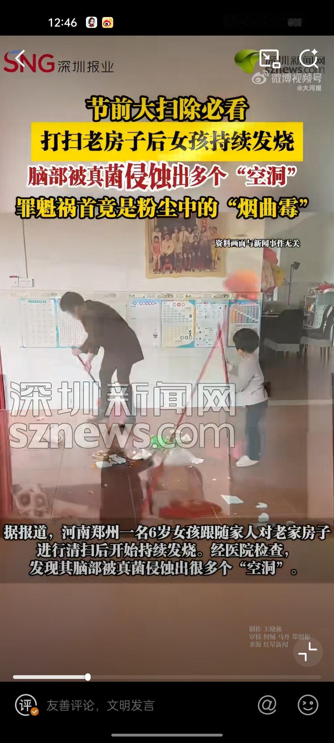 有个小女孩跟着家人一起打扫长期没人住的老房子，之后就一直发烧不舒服，家人一开始只