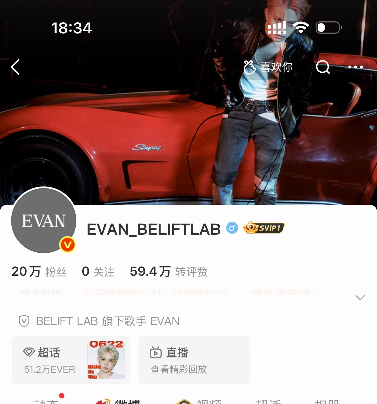 红b驾到！！跪！🤓🤓 