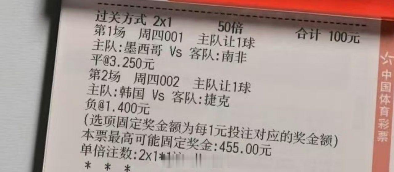 今日内部实战作业墨西哥vs南非  韩国VS捷克挑战美加墨时间十万变一百万美加墨世