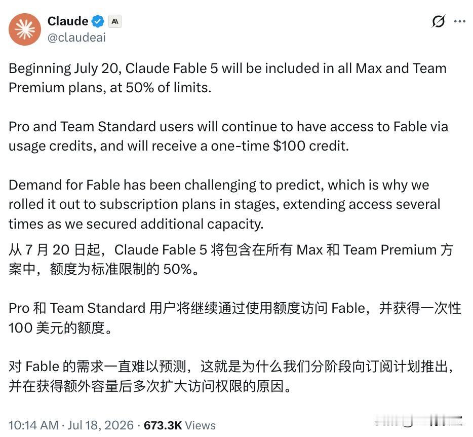 刚刚，Fable 5限时变永久，Codex额度重置这将是一个充满生产力的周末。