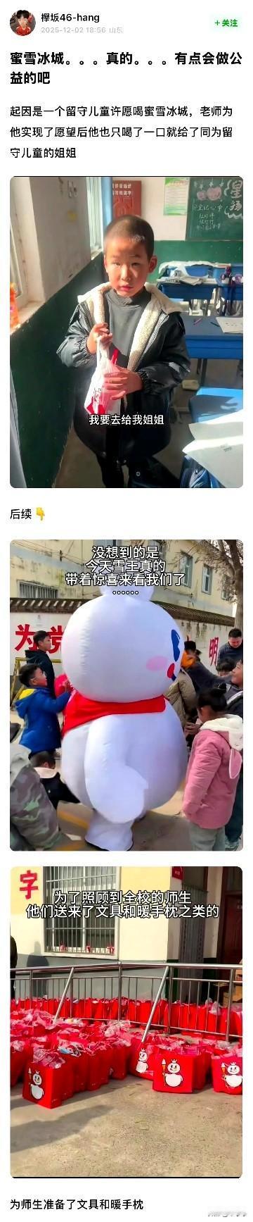 蜜雪冰城这个确实做得好[赞][赞][赞]
小时候二十几年前奶茶都要四五块一杯，现