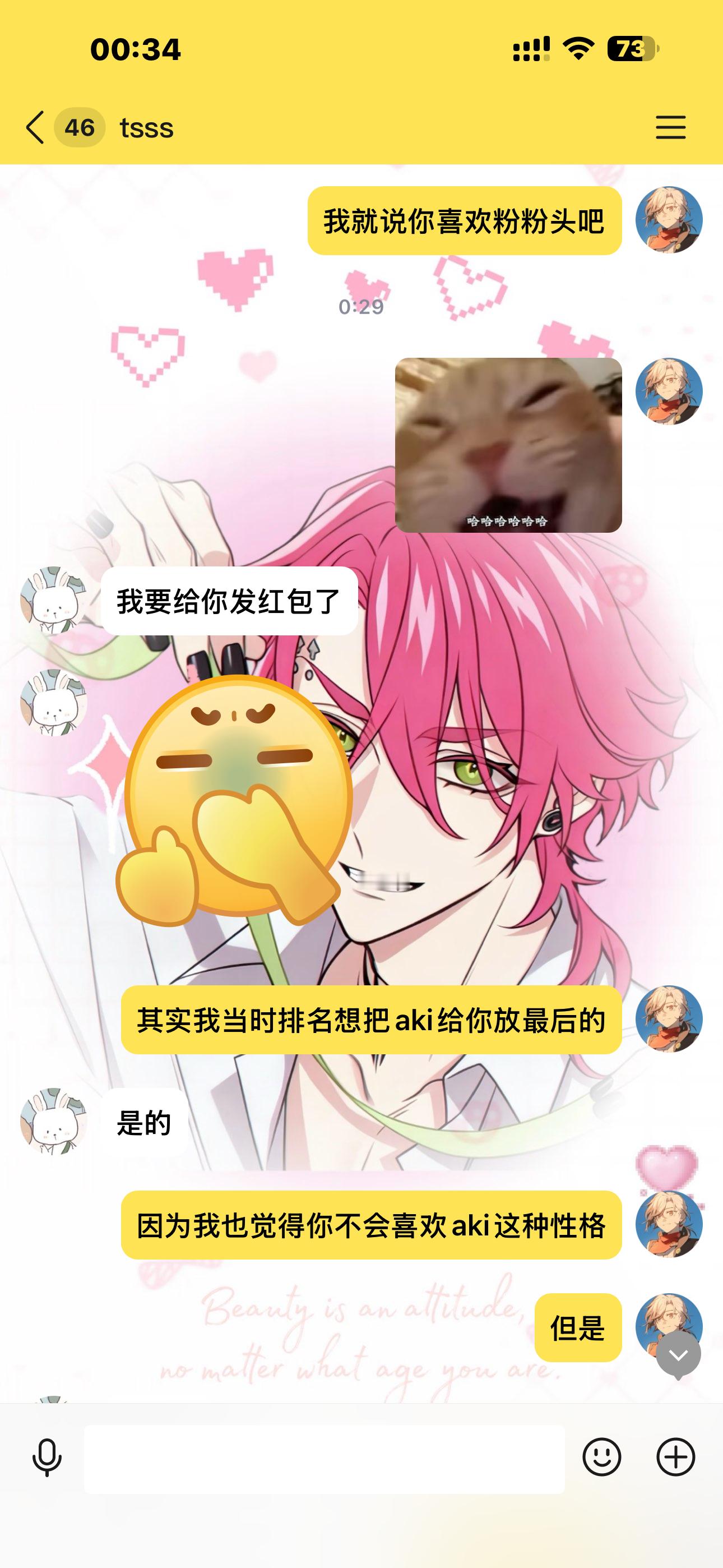 错不起我对了已经了如指掌这个tsss了 