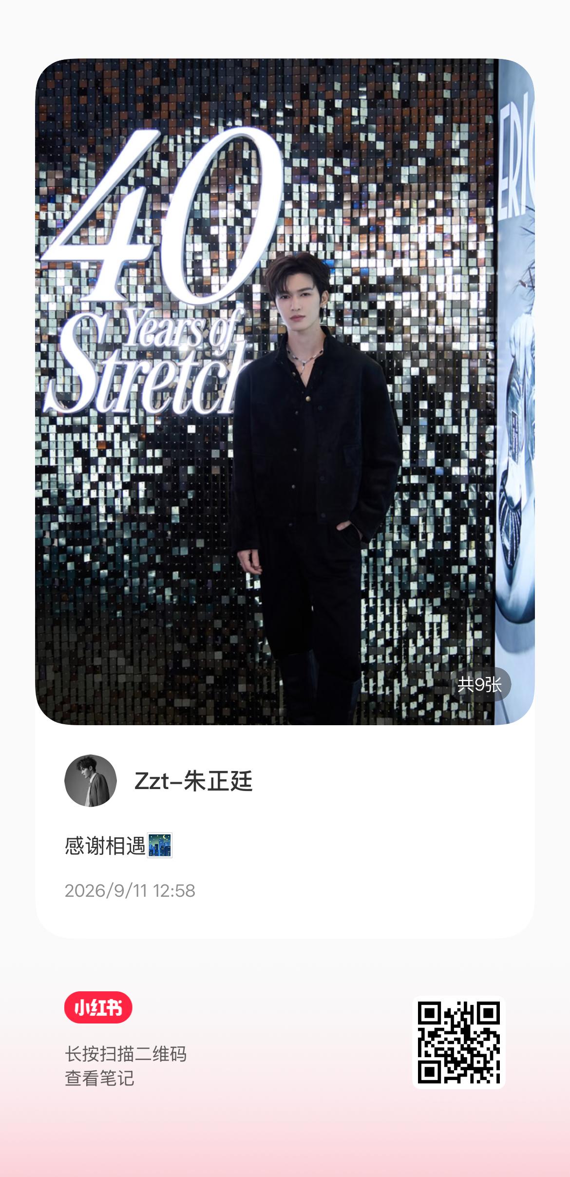 朱正廷[超话]  [打call]朱正廷新专辑情绪漫游 【xhs更新】感谢相遇🌃