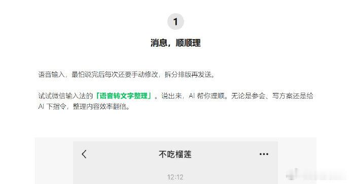 【微信输入法更新三个功能】手机电脑微信可隔空传送文件了  7月2日，据微信派，目