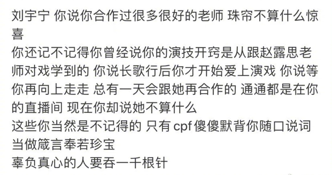 刘宇宁被皓嫣cpf吐槽 ​​​