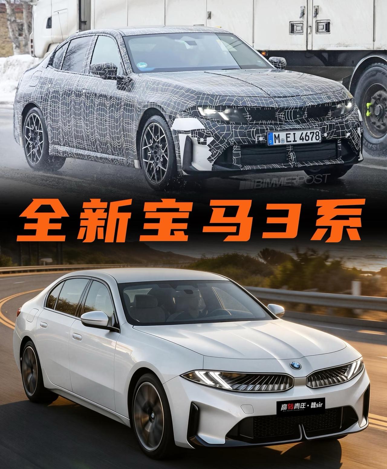 帅啊！全新宝马3系高清曝光

但受限于当时伪装车太严密
一直不知道下包围长啥样