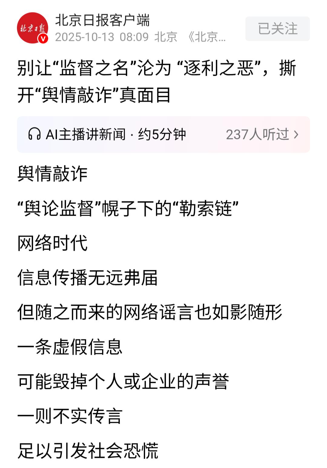造谣联想侵吞国有资产，并抹黑攻击联想的那一波人，应该感谢平台对他们的封禁。否则，