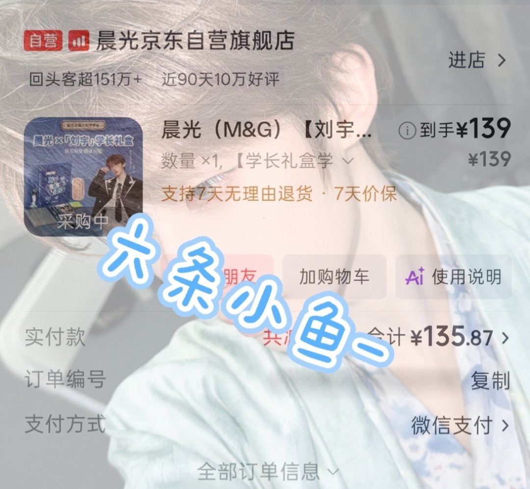 小宇学长🤲🏻 