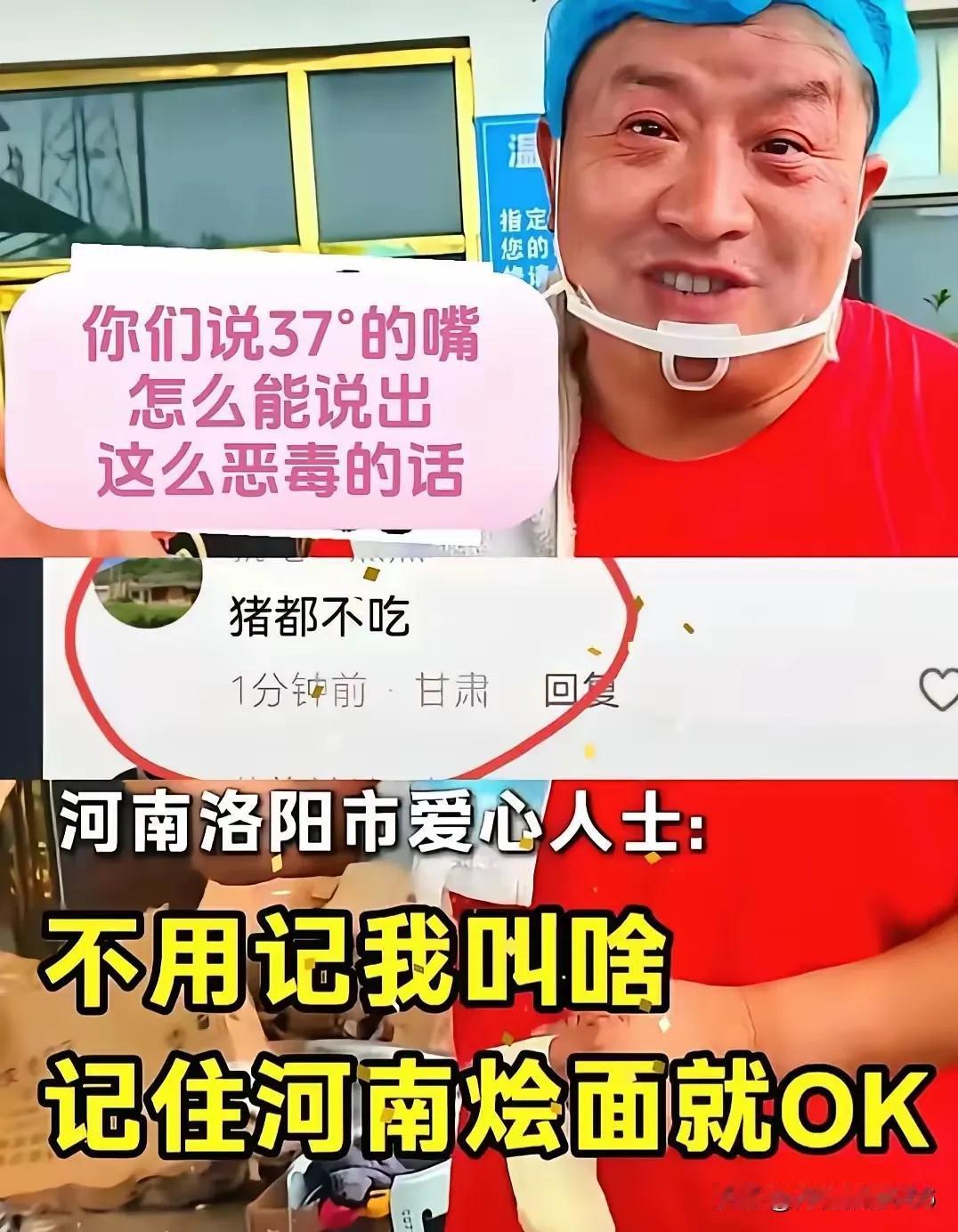 刷到一条关于河南“漂流哥”的帖子，心里确实有点堵得慌。有人拍了张灾区吃烩面的照片