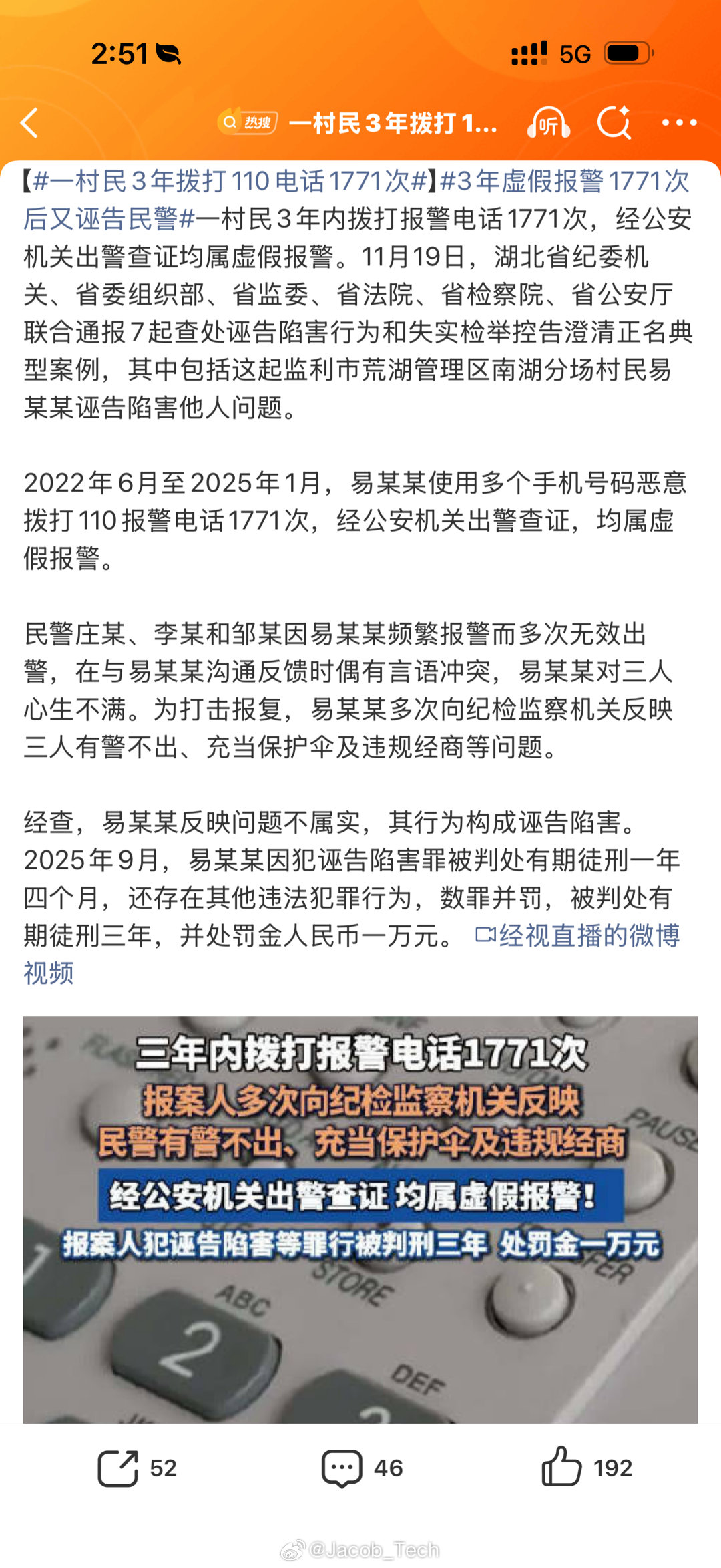 这是把110当热线打了是吧