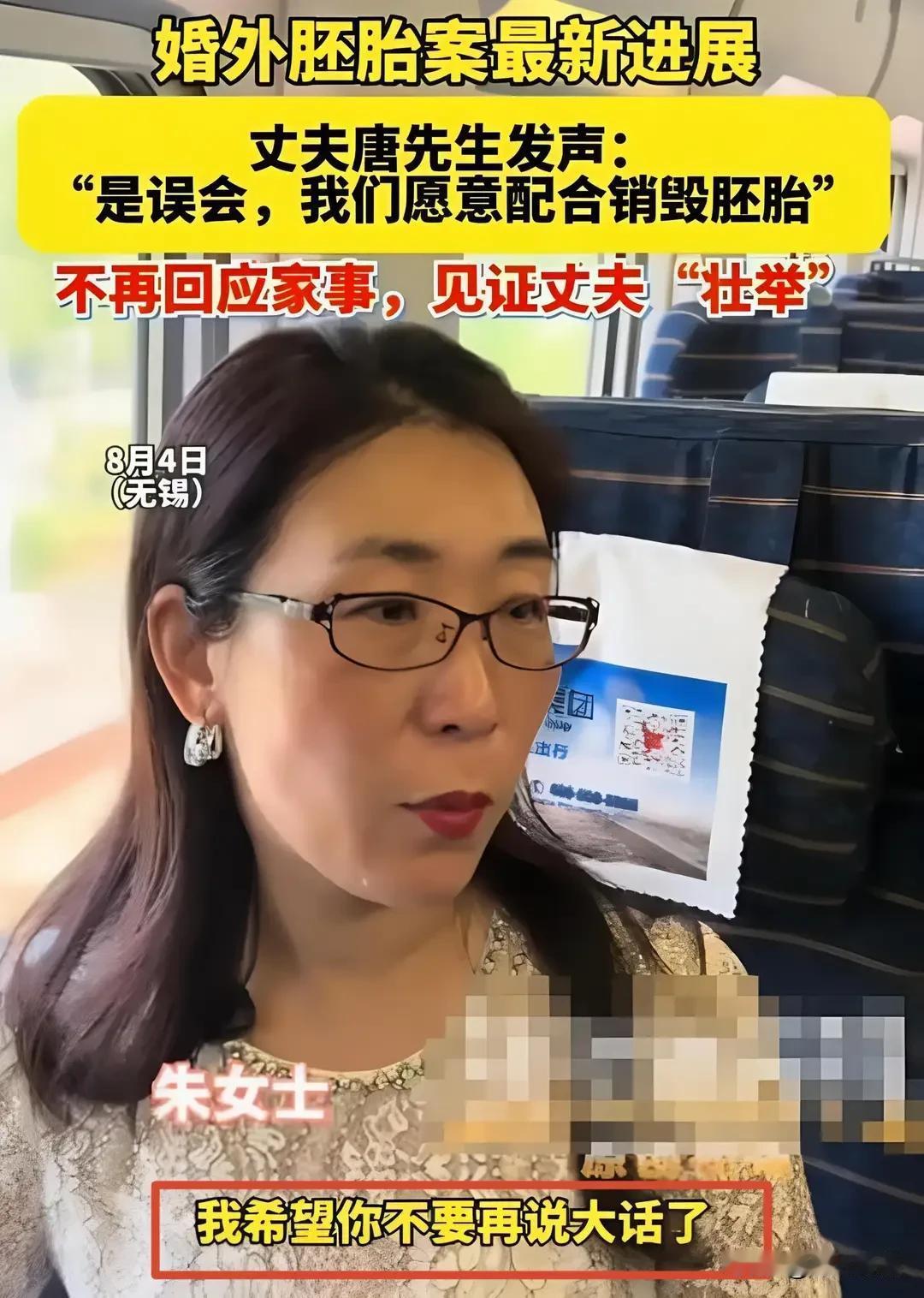 无锡婚外胚胎案真的是越看越让人窒息，简直比电视剧还抓马。

最近男方终于憋不住发